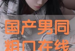 国产GAY网站,多元文化下的网络社交新趋势