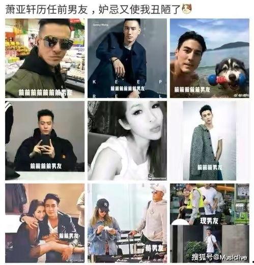 娱乐吃瓜君现男友